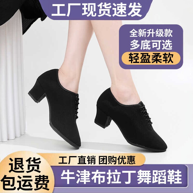 软底形体中高跟拉丁舞鞋