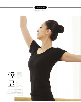舞蹈服练功服装女成人方领短袖t恤半袖跳舞衣黑色修身长袖上衣