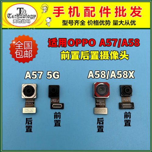 适用A575G内置摄像头前置后置