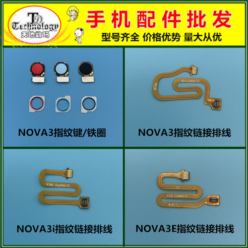 适用华为指线后盖铁圈识别指纹