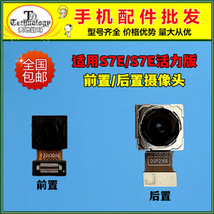适用VIVO S9后置 s7像头 s7e活力版摄像头前置自拍像头 s9e照相头