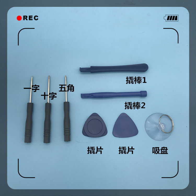 适用于OPPO 安卓小米苹果华为维修工具套装 螺丝刀吸盘手机拆机图片
