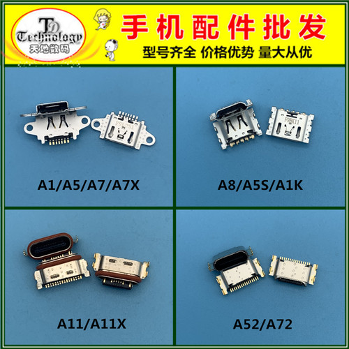 oppo充电接口尾插