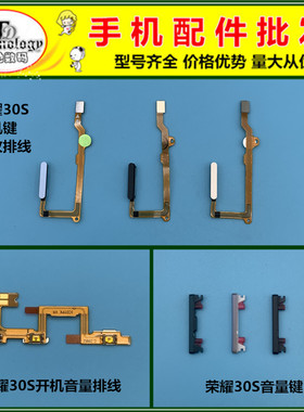 适用华为侧键开关解锁指纹排线