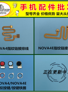 华为适用指纹指纹键解锁按键排线