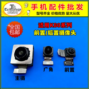 适用红米K80 K80PRO 冠军版 K80Ultra 前置后置摄像头照相头镜片