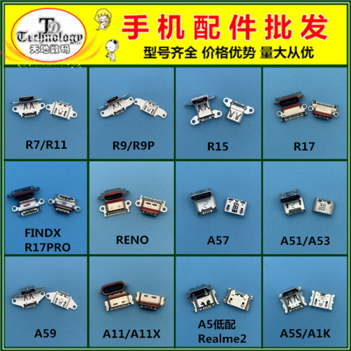 oppo安卓usb接口尾插