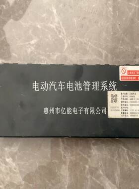 江淮汽车电池包管理系统bms 备件/咨询