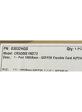 CR5D00E1ND73 03032HGG 1端口100GB 备件/咨询