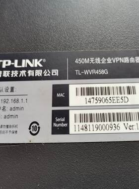 TP-LINK  TL-WVR458G 180 备件/咨询