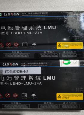 力神 电池管理系统LMU 型号LSHD-LMU- 备件/咨询