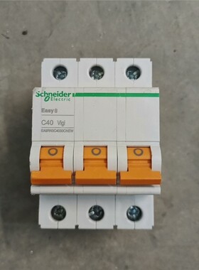 15施耐德easy9 3pc40a空气开关断路器 备件/咨询