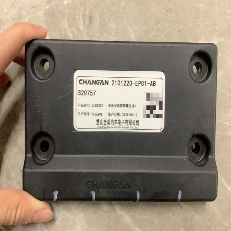 长安深蓝S07 中航电池包2101010-E 备件/咨询