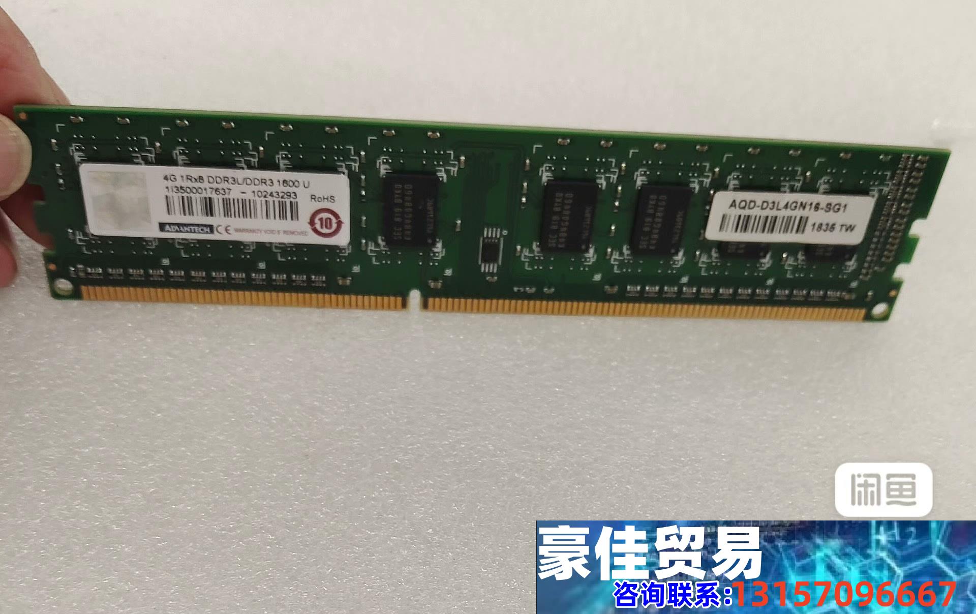 AQD-D3L4GN16-SG1研华4G内存条，有需要的联系议价商品议价商品