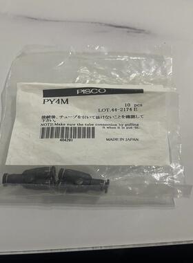 【PISCO】【PY4M接头】【全新正品】 备件/咨询