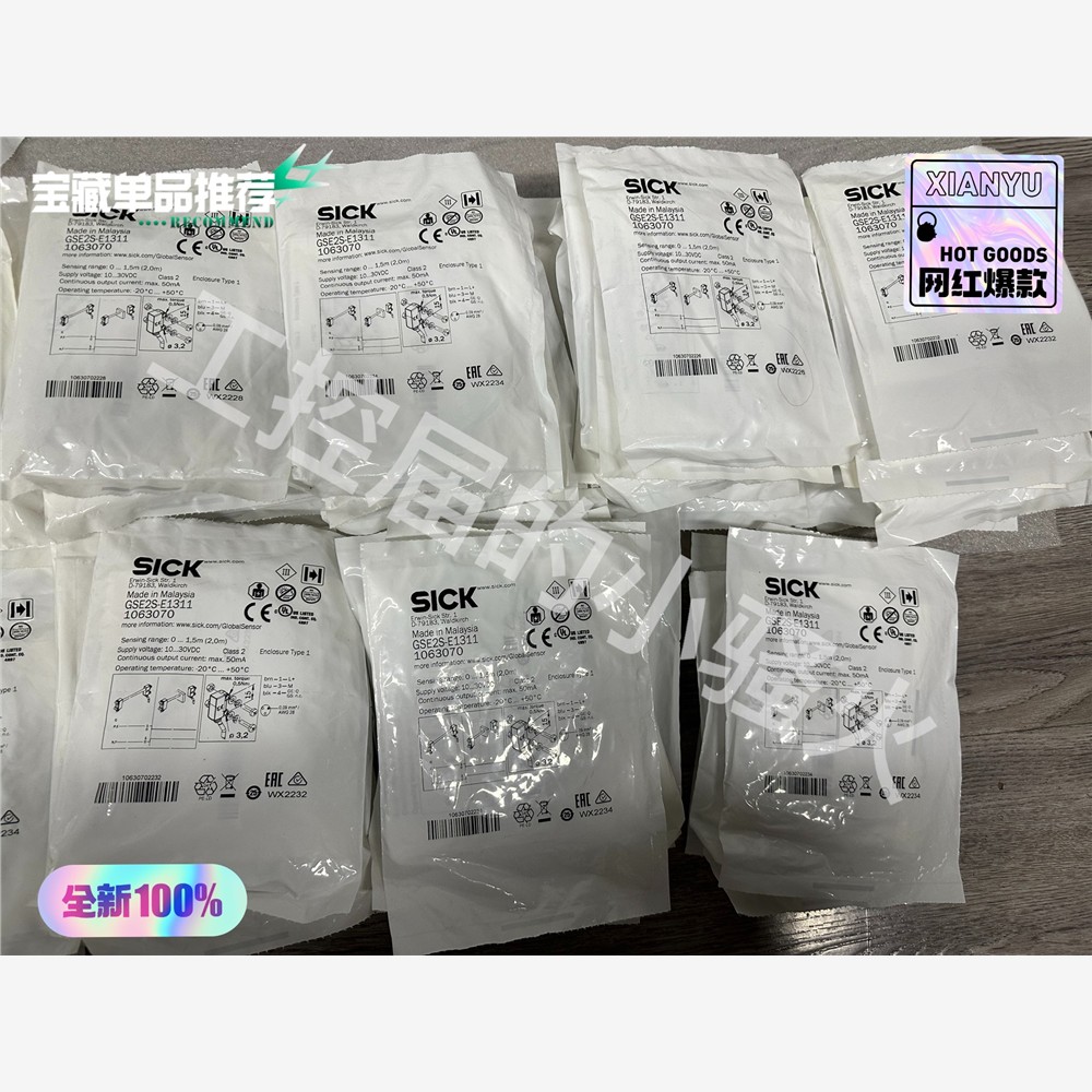 西克GSE2S-E1311传感器（GS2S-D1311+GE 备件/咨询