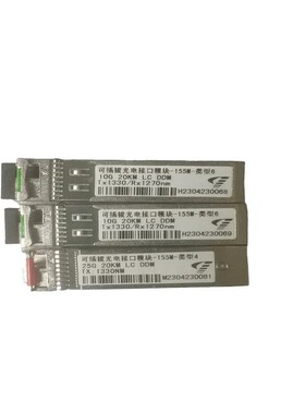 三个模块200打包  10G20KM个  25G20KM一 维修/咨询