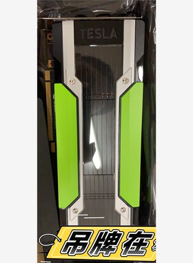原装 NVIDIA Tesla P100 英伟达 全新 专业 备件/咨询