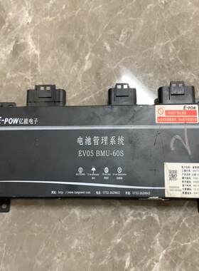 江淮汽车 亿能电池管理系统BMU  BMS B3 备件/咨询