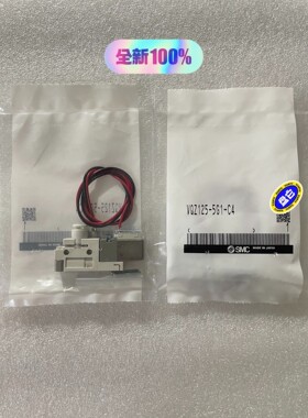 VQZ125-5G1-C4电磁阀SMC全新正品 备件/咨询