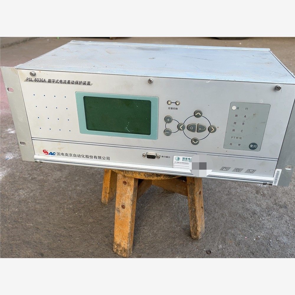 国电南自PSL603GA数字式电流差动保护装置，电柜拆机。 备件/咨询