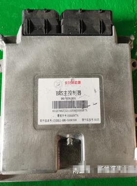 北汽EX360 电池管理系统 BMS主控制器   备件/咨询