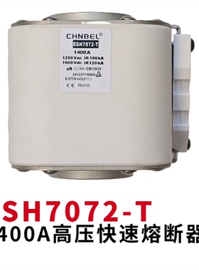 ESH7072-T 1400A 1250Vdc储能熔断器 风 备件/咨询