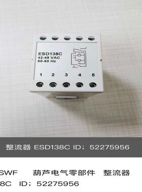 科尼 SWF整流器ESD138C全新原装正 备件/咨询