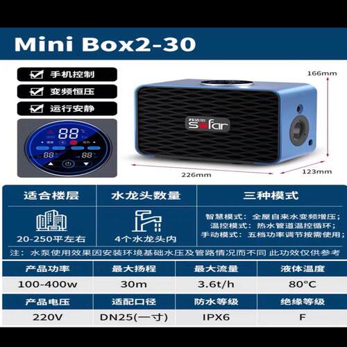 苏法尔（sofar）智能变频恒压泵全屋自来水增压 维修/咨询