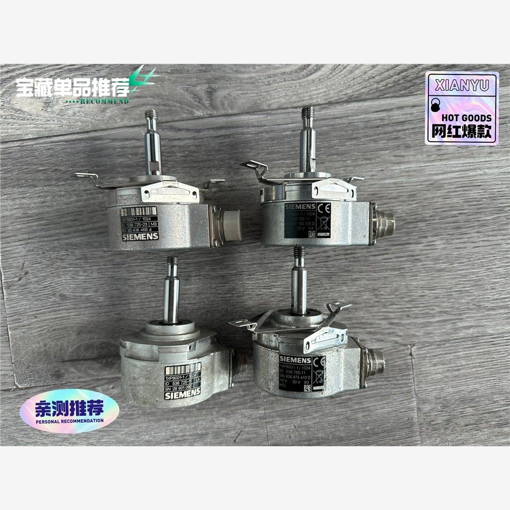 1XP8001-1/1024编码器，原装正品，成色看图 备件/咨询