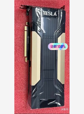 全新 原版 原装 Nvidia Tesla V100 32G 备件/咨询