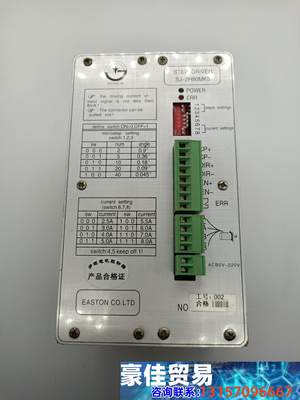 几乎全新的SHUANG JIE步进驱动器SJ-2H80MK5 议价商品