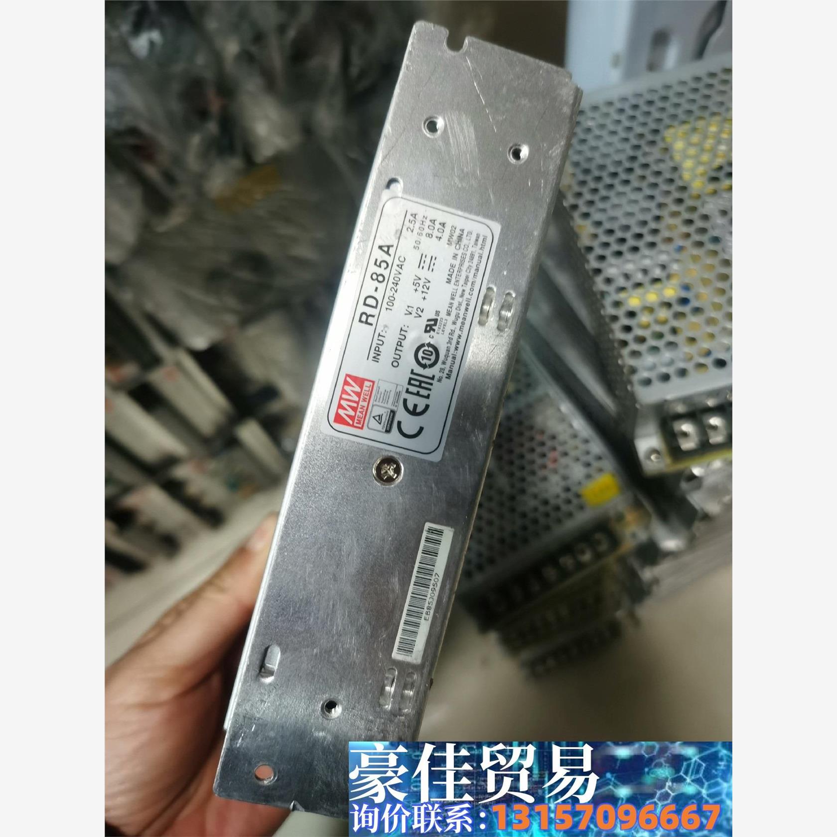 RD-85A明纬85W双输出5V12V开关电源拆机电源14台议价商品