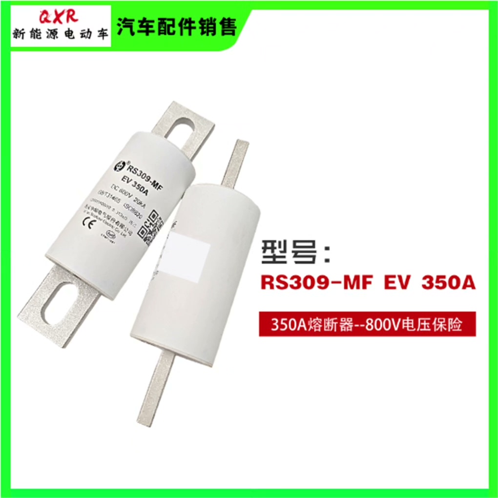 RS309-MF EV 350A DC800V 备件/咨询