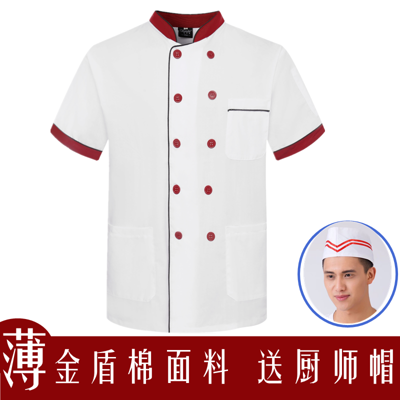 厨师工作服短袖女后厨厨工衣长袖学校食堂厨房白色厨师服透气夏装