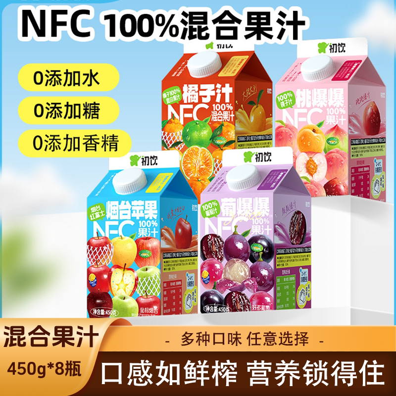 初饮混合果汁 450g*8瓶苹果汁桃汁橘子汁聚餐家庭分享装新年饮料