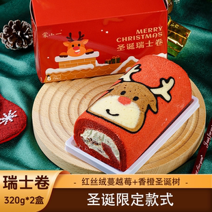 棠小一圣诞限定款 2盒 麋鹿红丝绒蔓越莓香橙味瑞士卷蛋糕卷320g