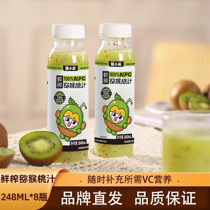 聚小美鲜榨猕猴桃汁非浓缩还原果汁嚼得到真果肉VC营养248ML*8瓶图片