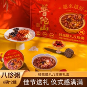 赠福禄手串 桂花腊八八珍粥228g新年货礼盒送礼品即食八宝粥