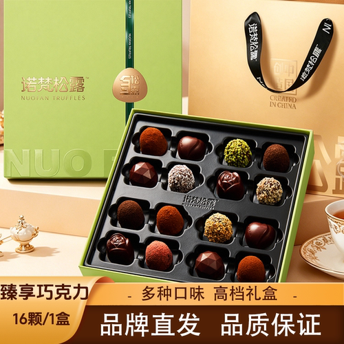 诺梵臻享松露巧克力礼盒纯可可脂七夕礼物送女朋友教师节高档礼盒