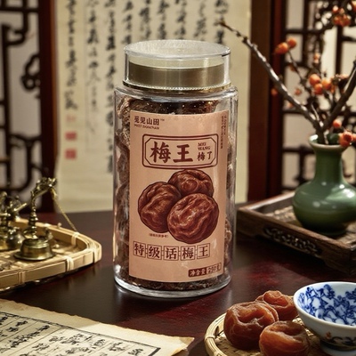 觅见山田梅王梅了250g潮汕陈年闲南檬话梅青梅果脯特产送礼手信