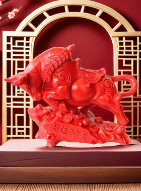 朱砂辰砂牛年本命年吉祥物生肖牛财运冲天招财牛金牛书房书桌摆件