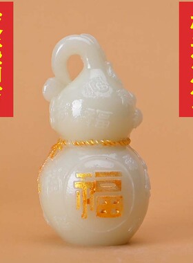 夜光福字葫芦摆件招财装饰装饰品客厅玄关酒柜新房乔迁礼品新居