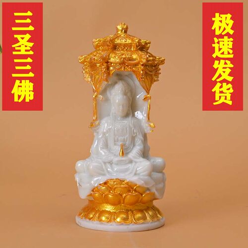 仿象牙果三圣三佛家居佛堂摆件树脂鎏金佛像神像摆设礼品