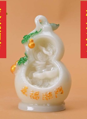 夜光石福禄双全葫芦风水客厅家居招财办公室摆件工艺品开业礼品