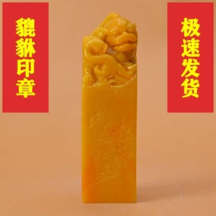 刻印章定制 玉石原石寿山石雕田黄石花卉貔貅印章玉玺姓名书法