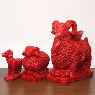 朱砂十二生肖羊元宝招财旺财羊形摆件家居房屋西方缺角风水工艺品