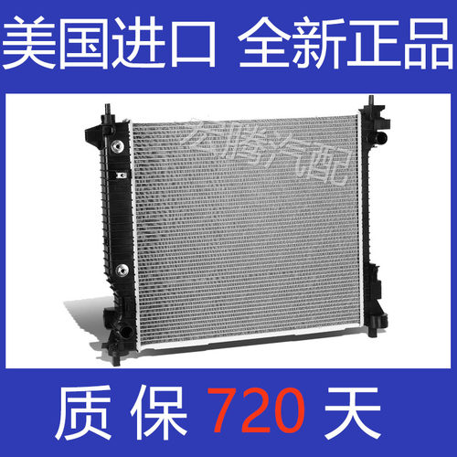 适配凯迪拉克CT6 CT5 XT5 XT4冷凝器CT4 XT6 XLR 冷却散热器 水箱