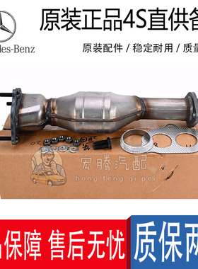 适配奔驰CLA45 ML350 GLS450 CLK280原厂氧传感器SLK350 三元催化