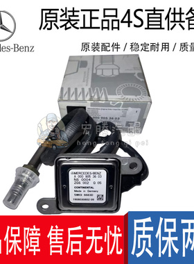 适用奔驰斯宾特E200 R350 GLE350 GLC220 卡宴 Q7 NOX 氮氧传感器